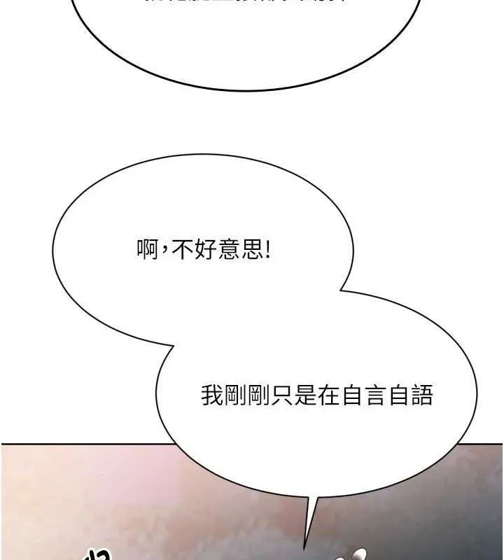 第48话-令人垂涎的美魔女教练 121